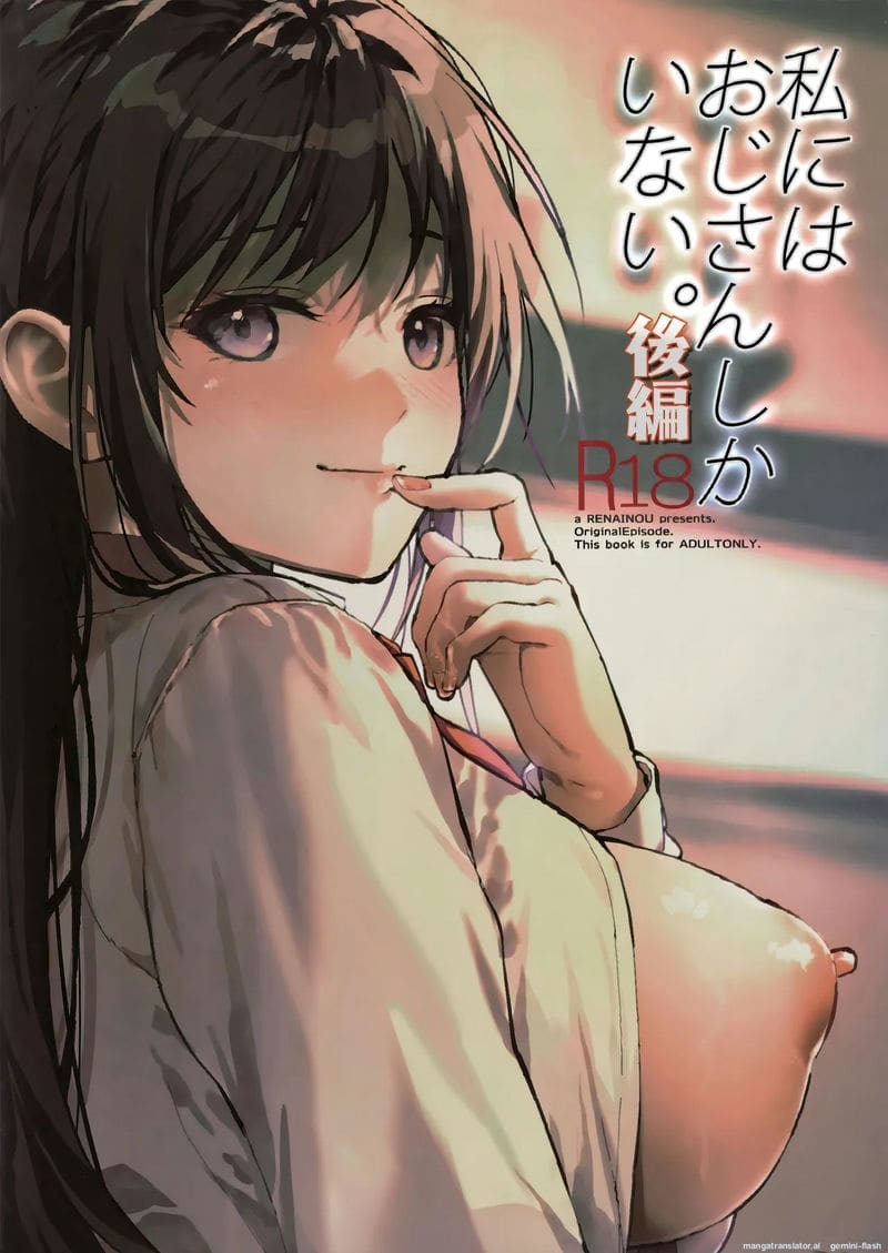 ความรักของหลาน… ที่มีอาคนเดียว